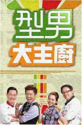 荐片影视播放器美食纪实综艺山海食堂